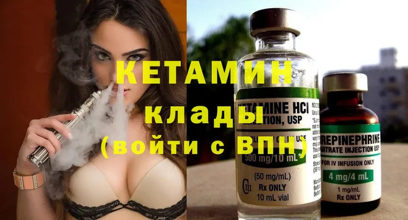 закладка  Ветлуга  Кетамин ketamine 